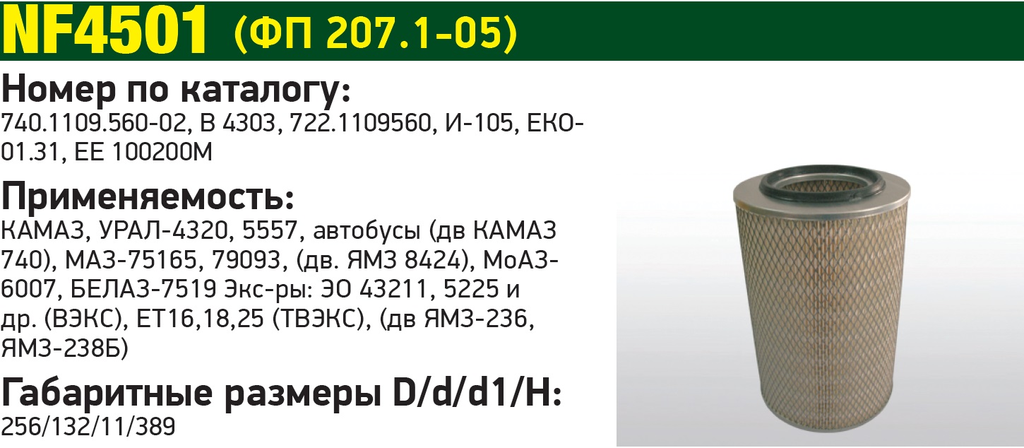 элемент воздушного фильтра