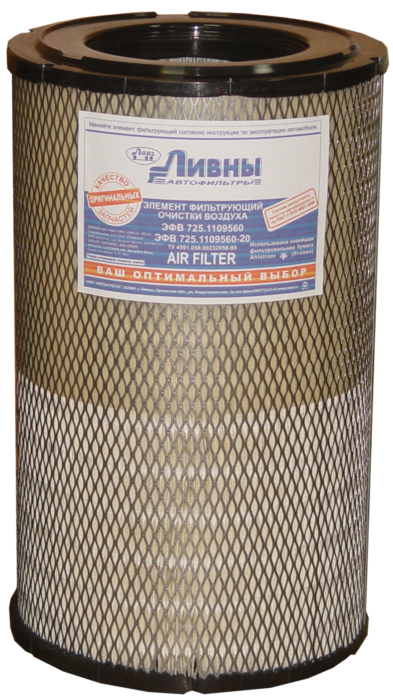 элемент фильтра воздушного (большой)