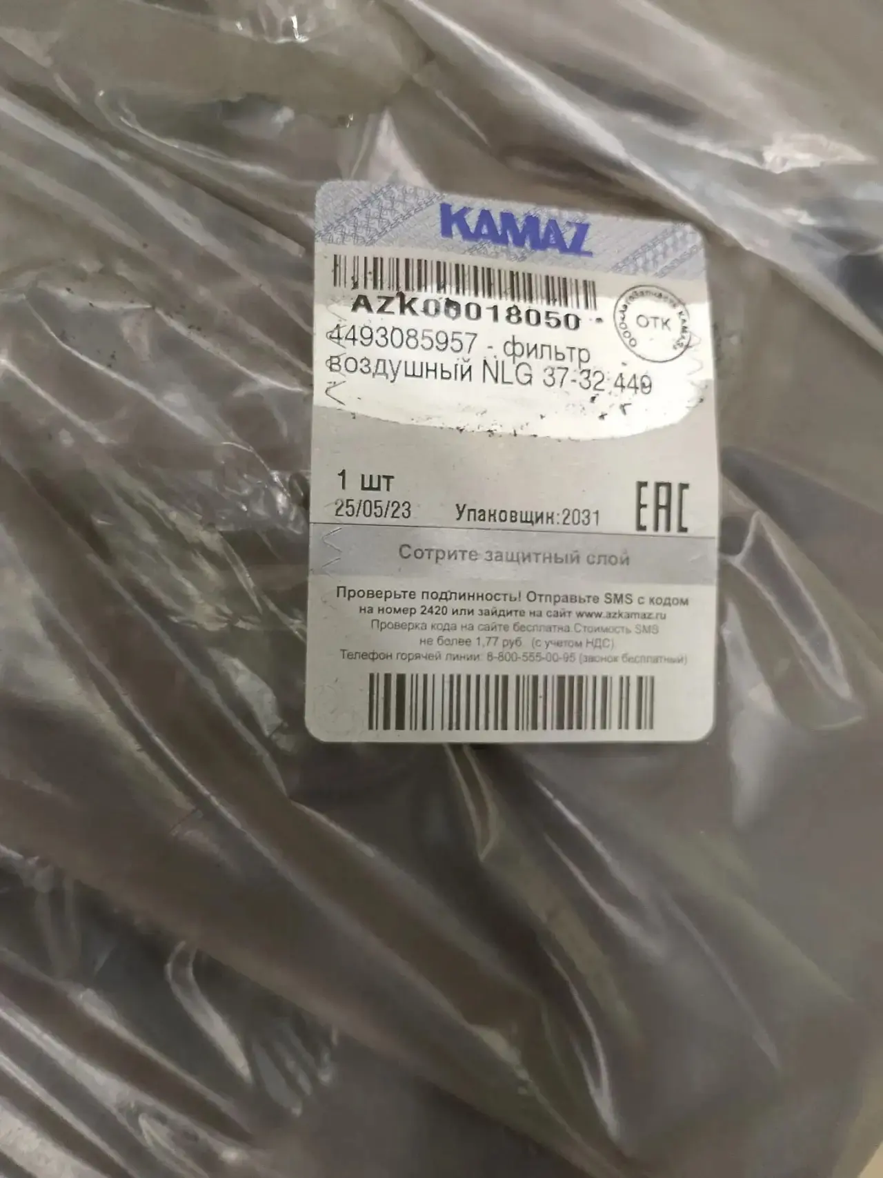 Фильтр воздушный в сборе с фильтрующими элементами (ан. UT-0759M) NLG (5490, 65207)
