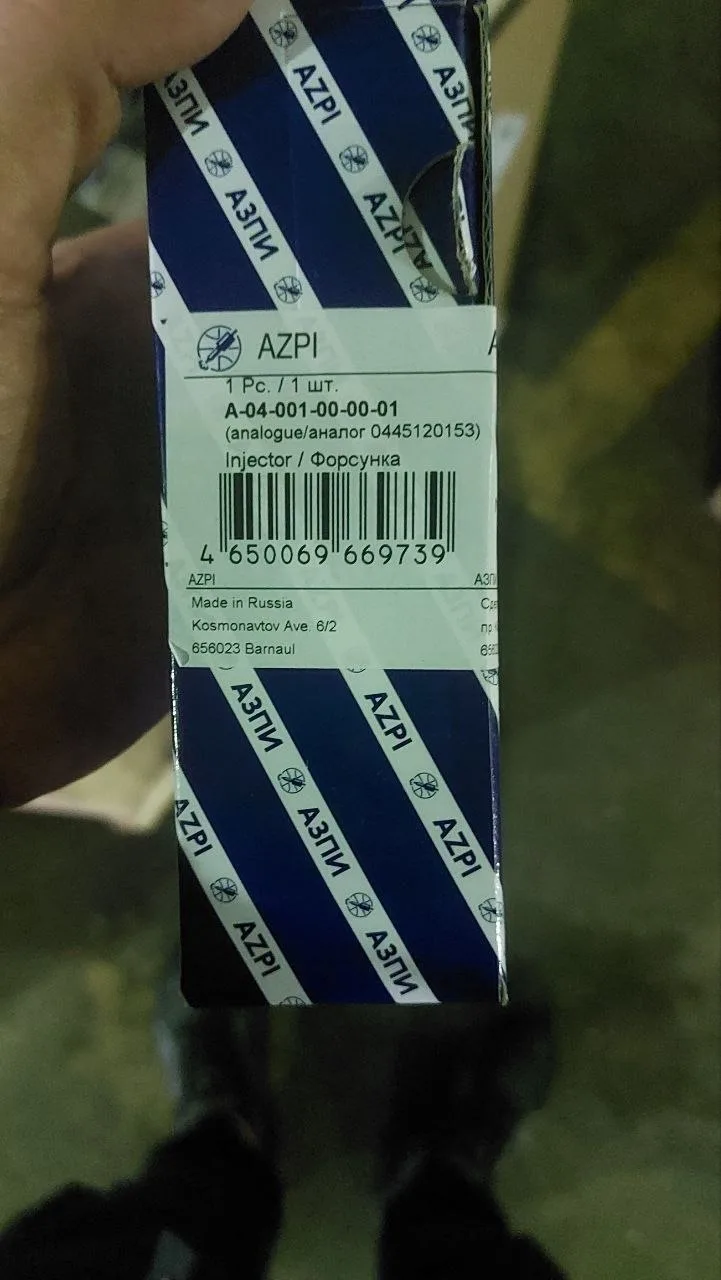 Форсунка электрогидроуправляемая вместо А-04-001-00-00-00 (Аналог Bosch 0 445 120 153)