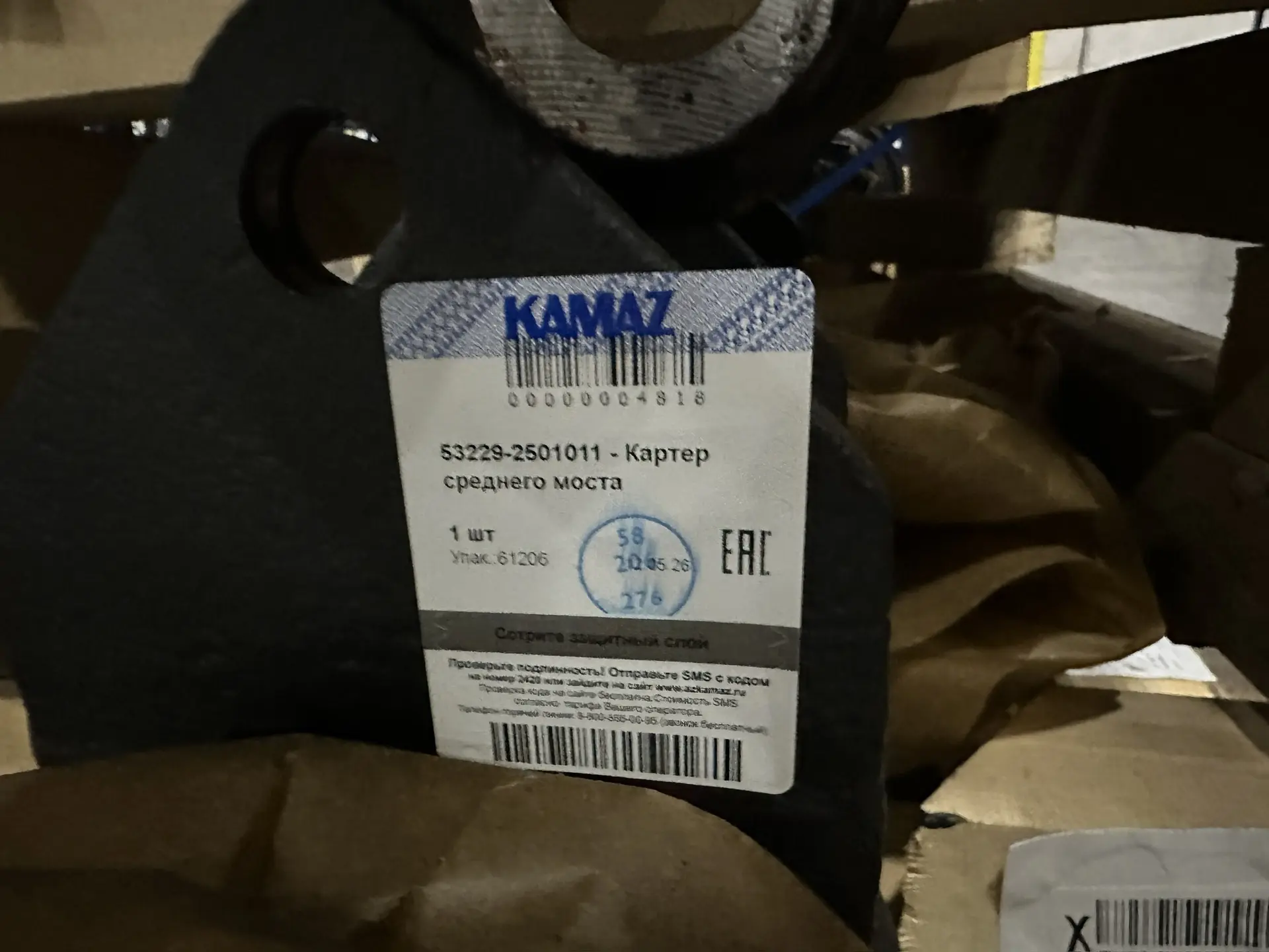 Картер СМ (см. 53229-2501007, 53205-2501011)