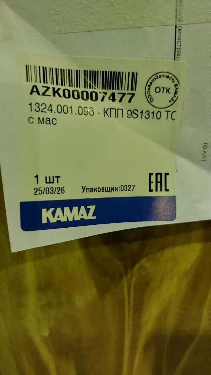 Коробка передач 1310 TO (стандарт) (с маслом) 1324.001.098
