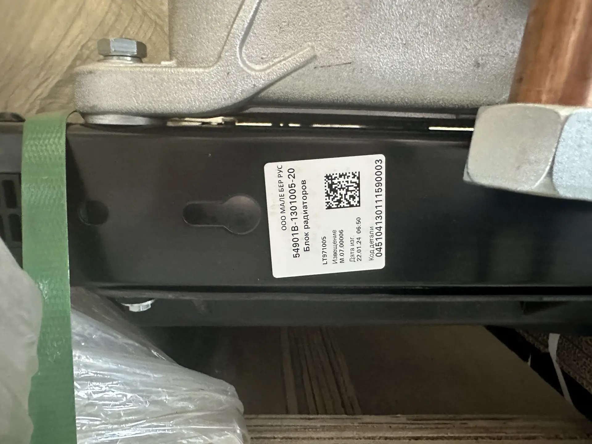 Блок охлаждения (LT971003) (вместо 54901В-1301007-10) ( новая версия, состоит из 30 дет)
